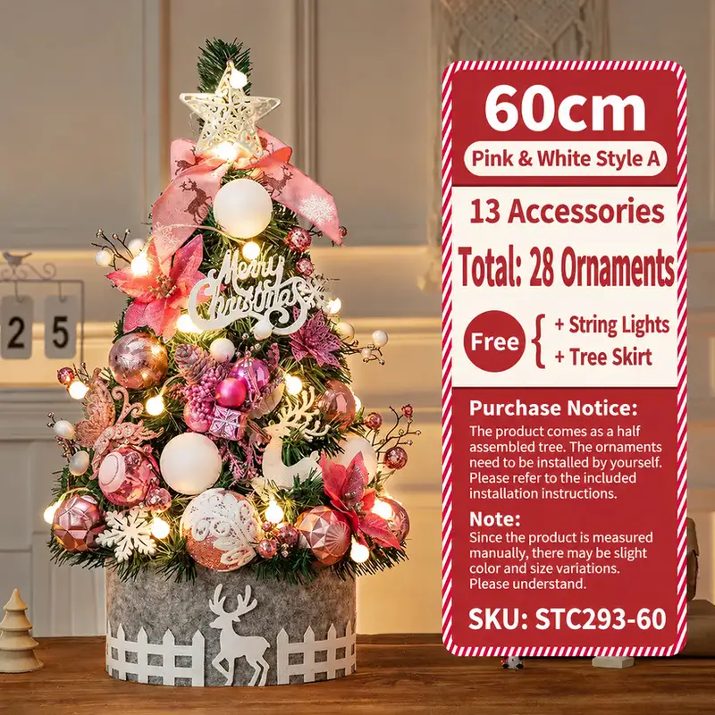 小型桌面聖誕樹DIY材料包60/90cm